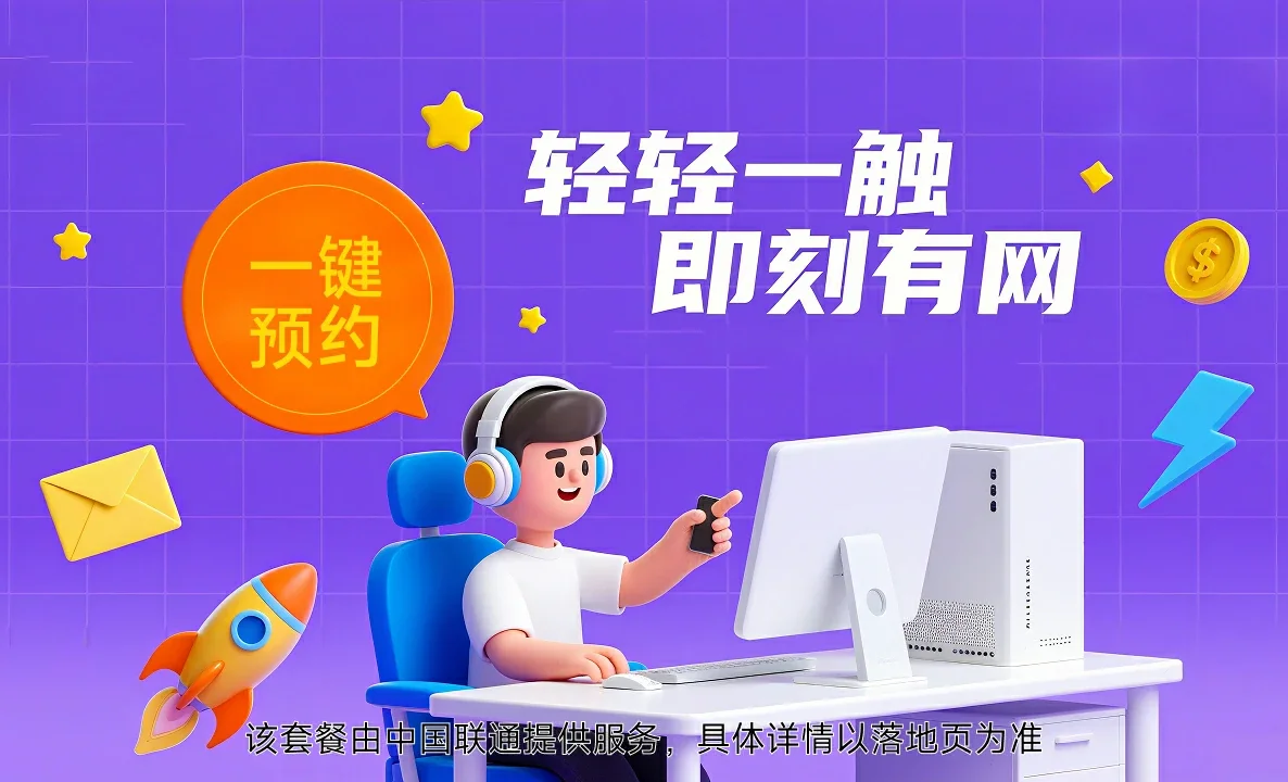 额敏县中国联通